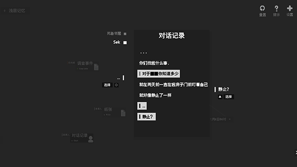 黑石 黑石