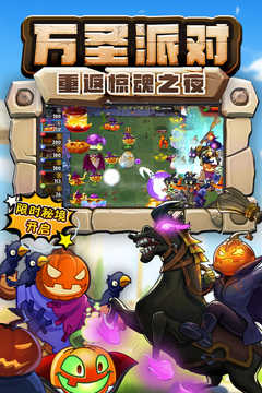 植物大战僵尸95魔改版