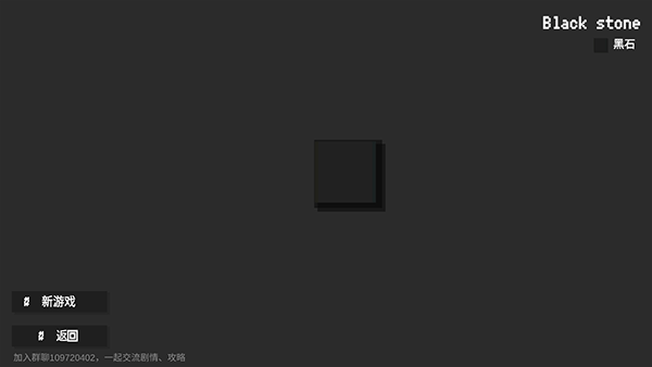 黑石 黑石