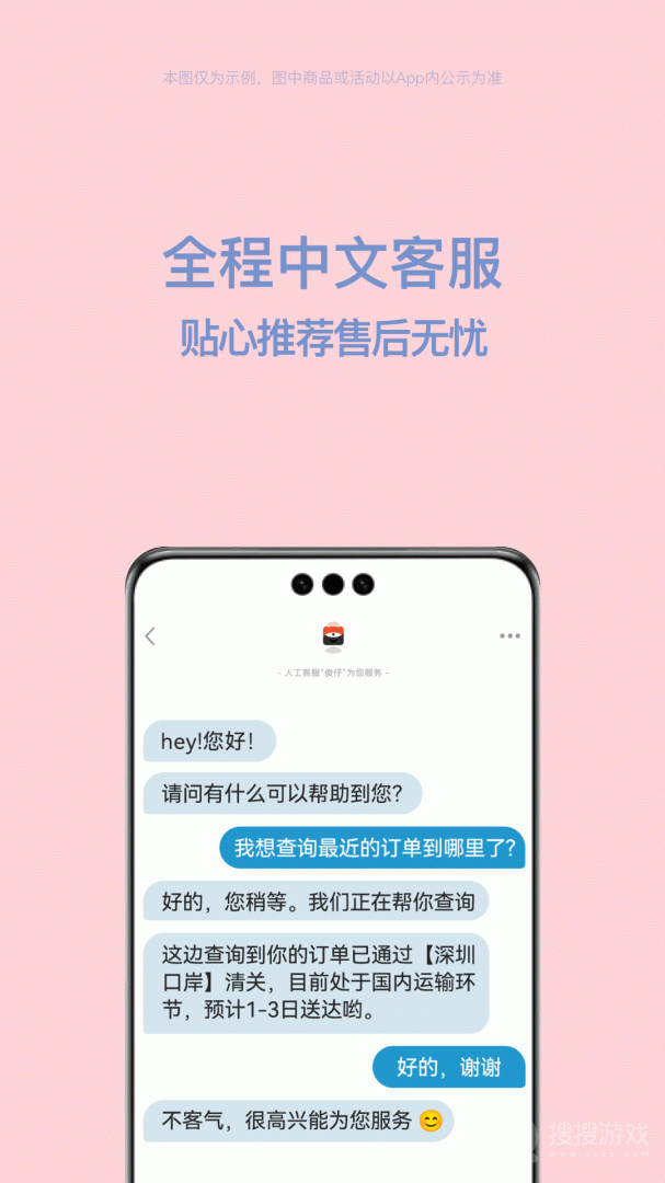 别样