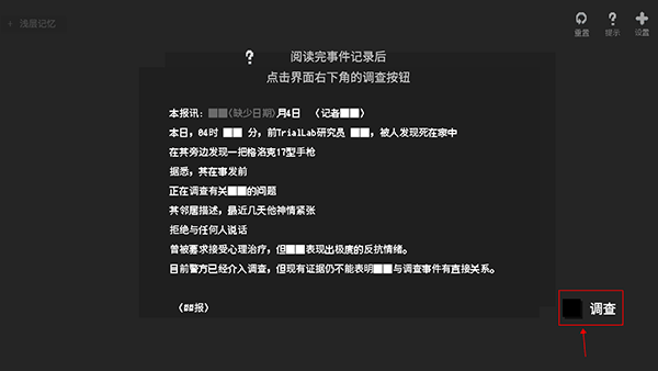 黑石 黑石