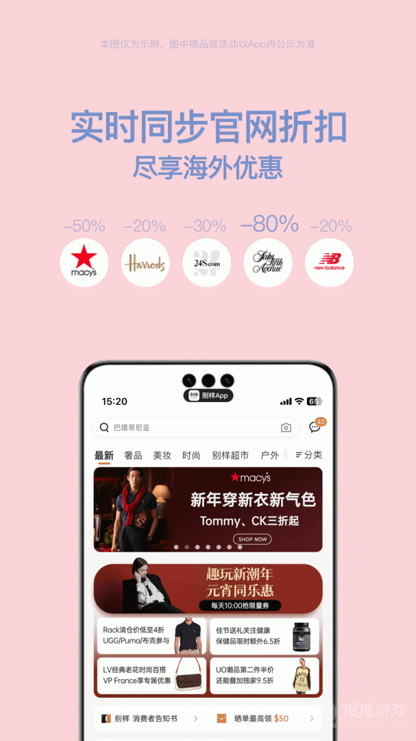 别样