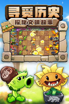 植物大战僵尸95魔改版