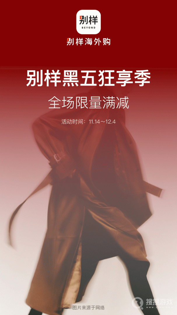 别样