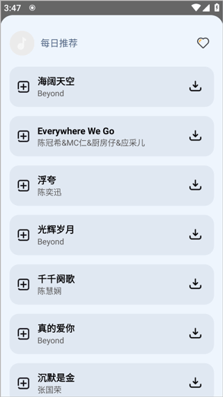 音悦适配