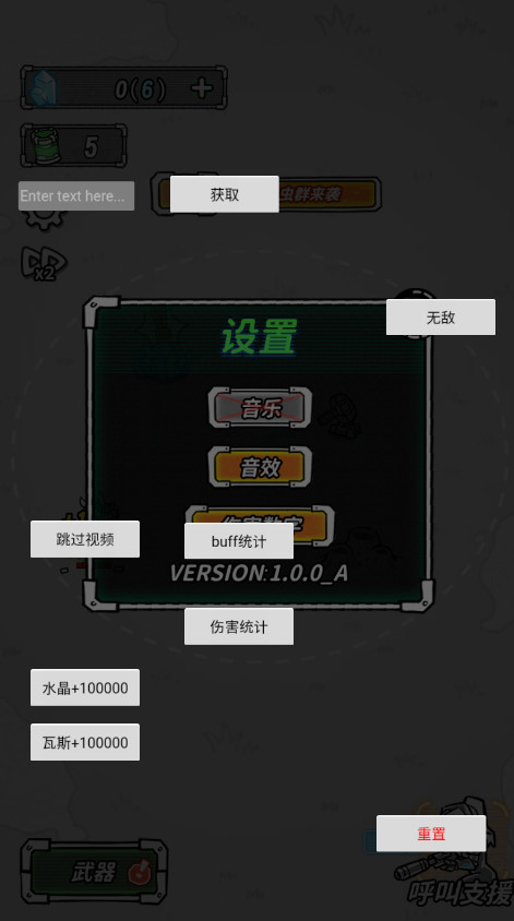 星际塔防 星际塔防