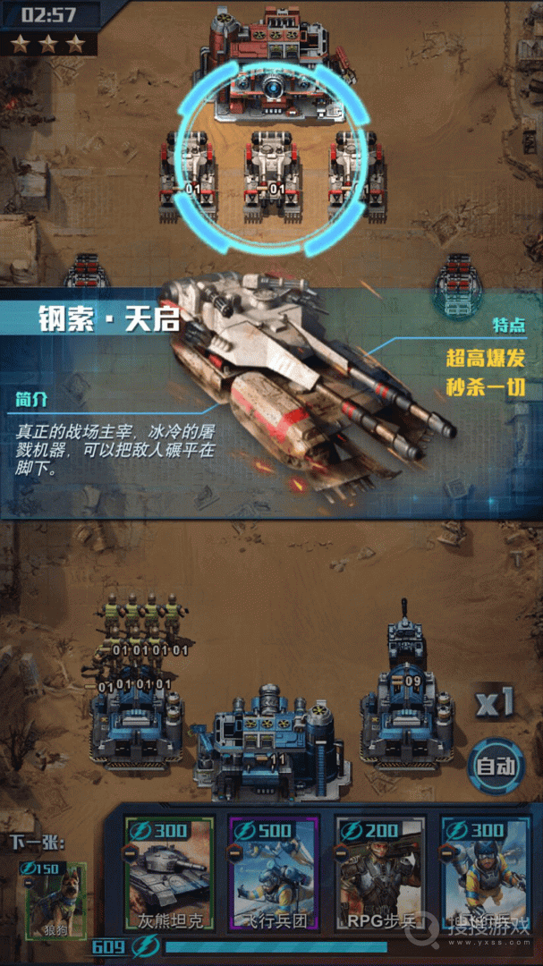 红警大作战