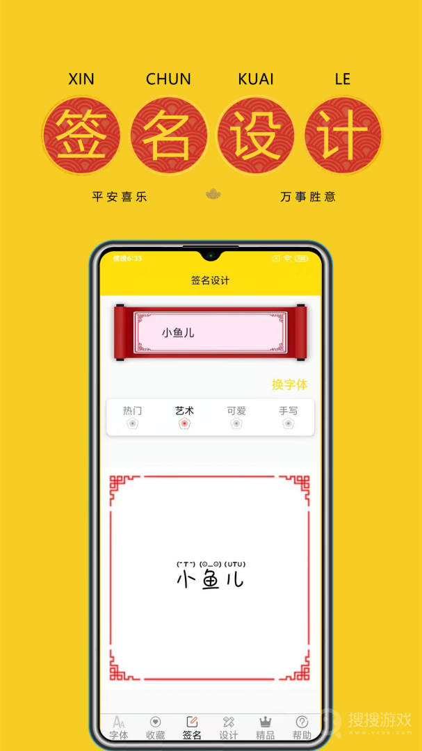 字体多多