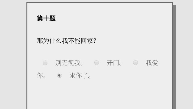 女鬼1模拟器