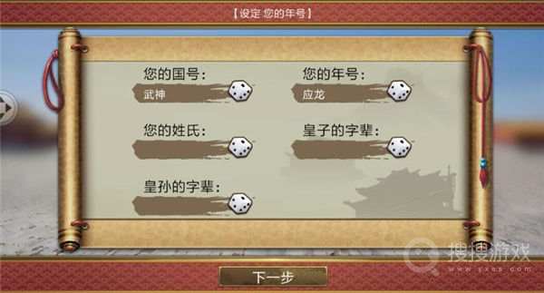 皇帝成长计划2