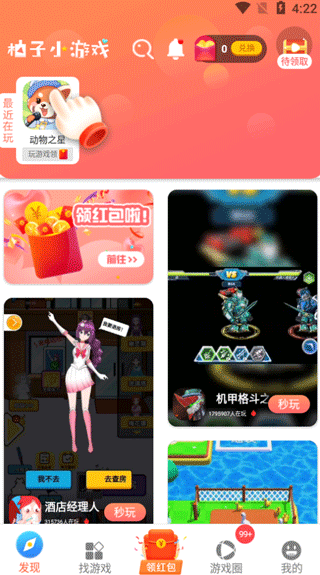 柚子乐园 柚子乐园