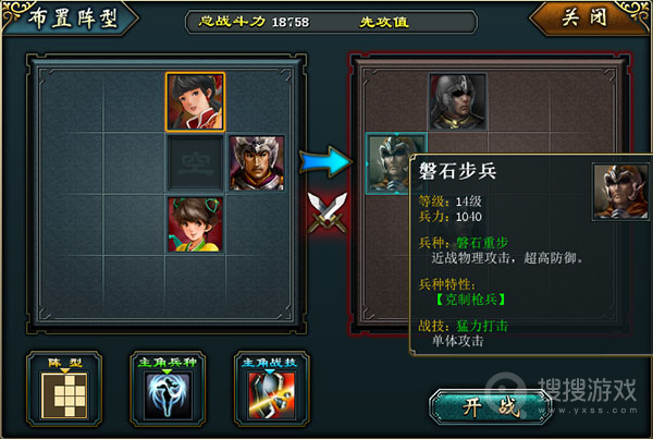 将神