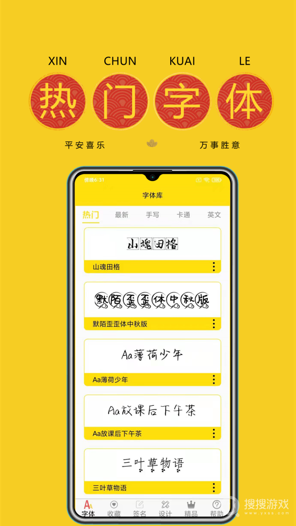 字体多多