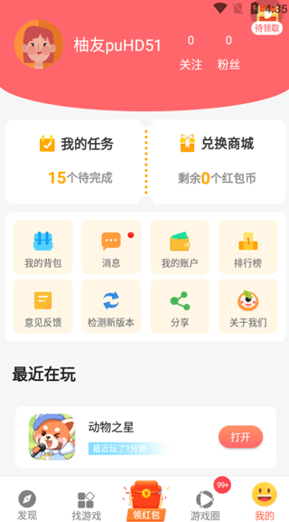 柚子乐园 柚子乐园