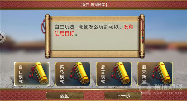 皇帝成长计划2