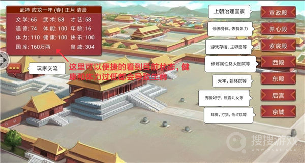皇帝成长计划2