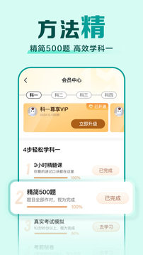 驾校一点通