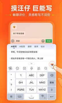 搜狗输入法定制版