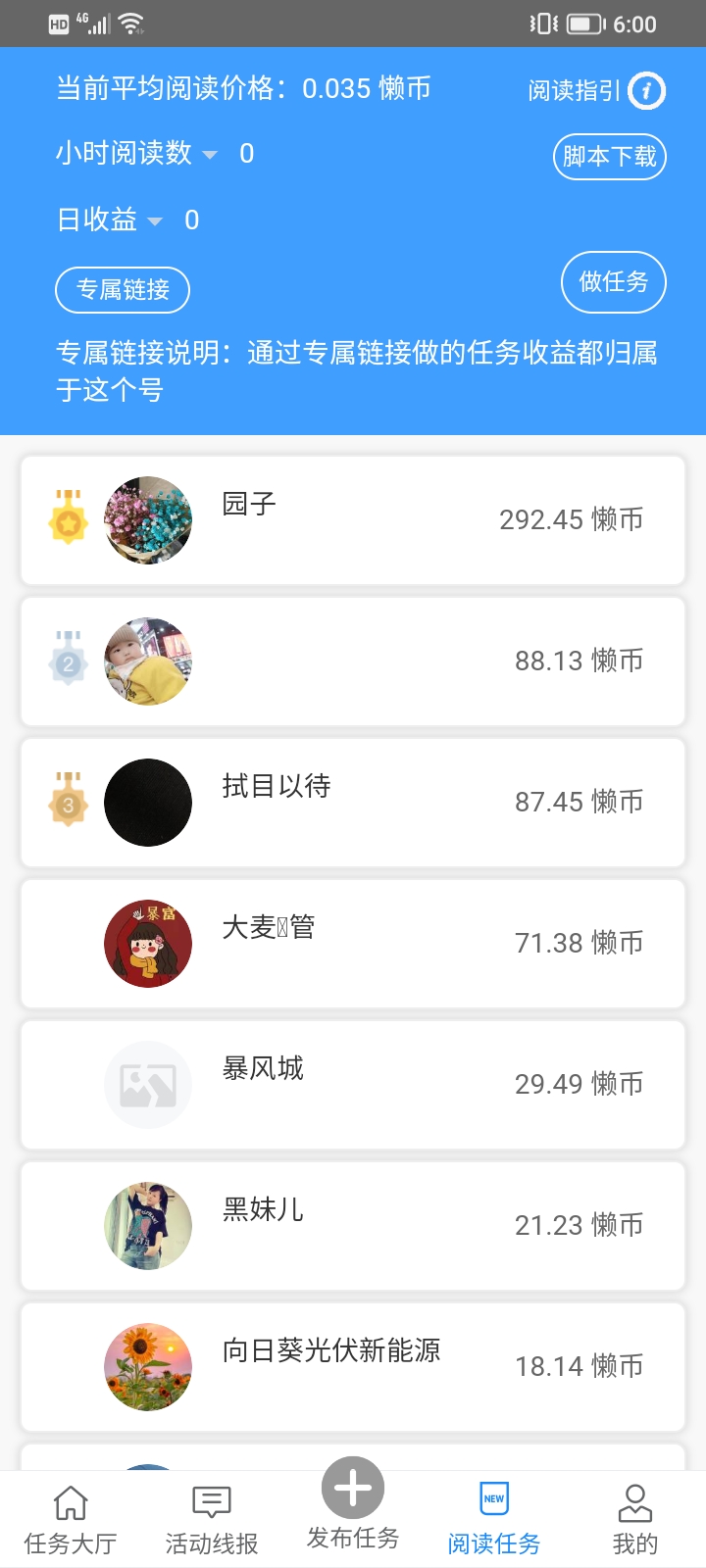懒立帮