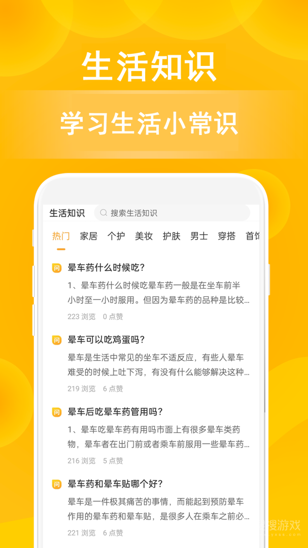 小鹿发现