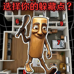盖瑞模组躲猫猫