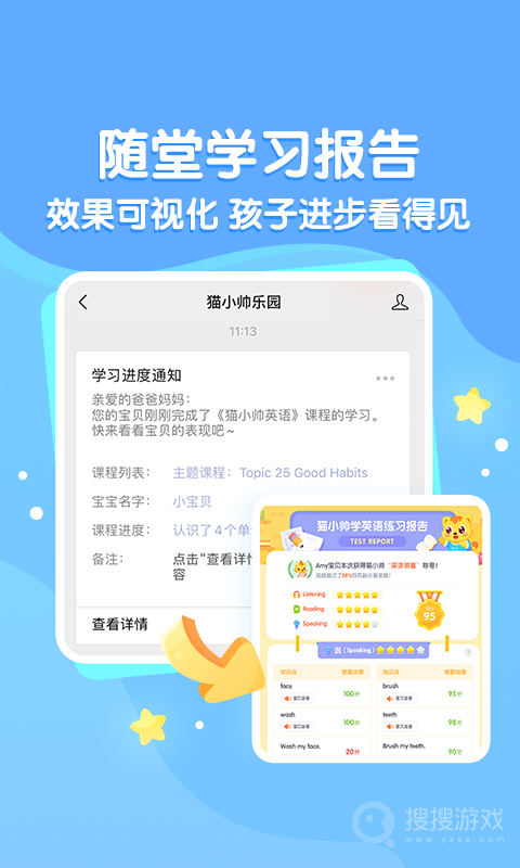 猫小帅英语