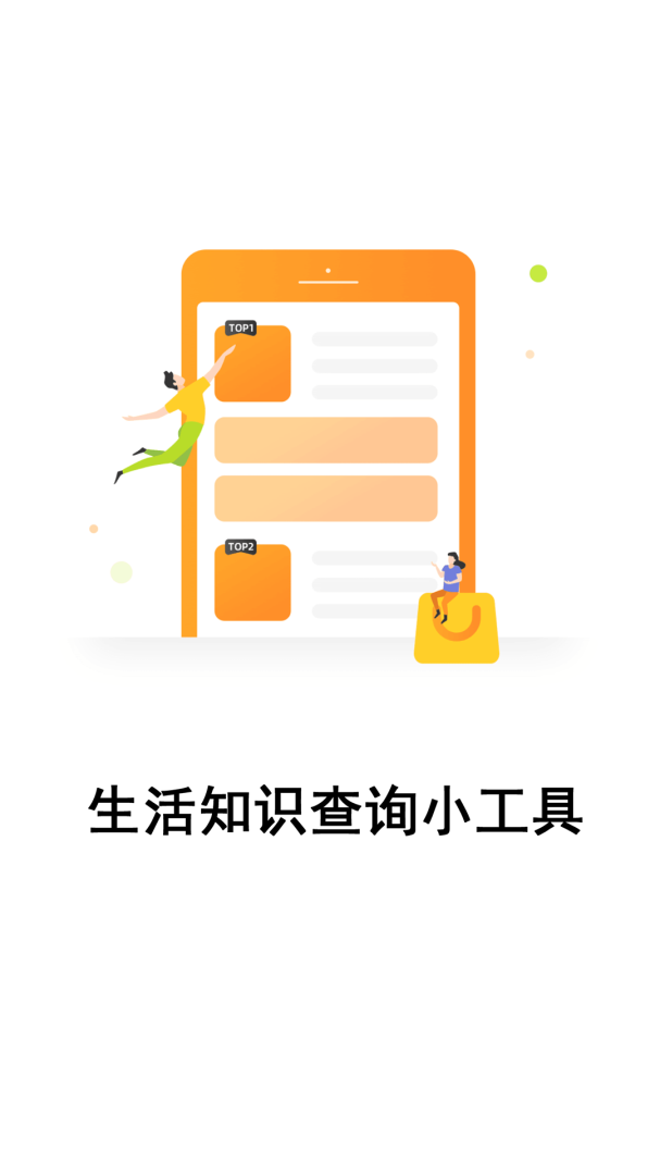 小鹿发现