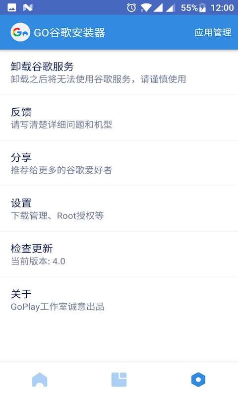 GooglePlay三件套一键安装