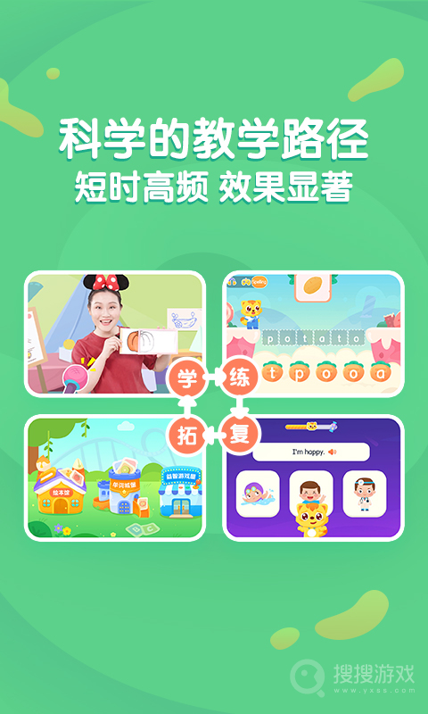 猫小帅英语