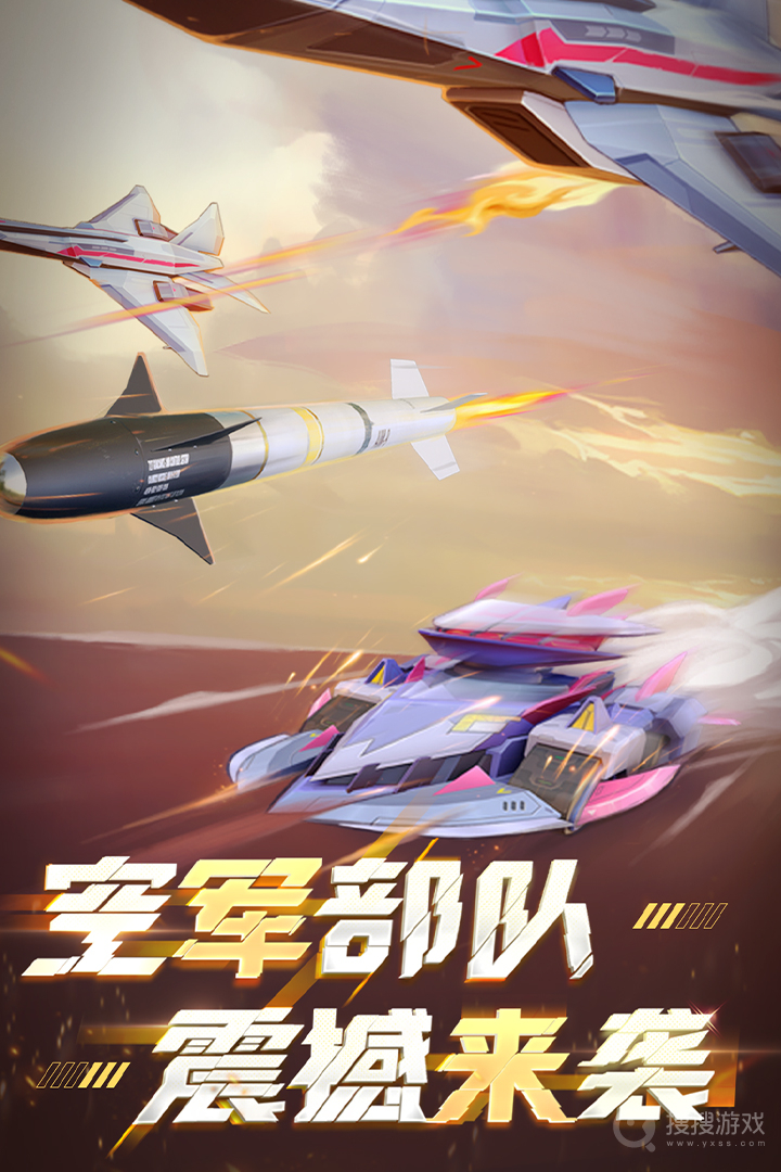 坦克无敌