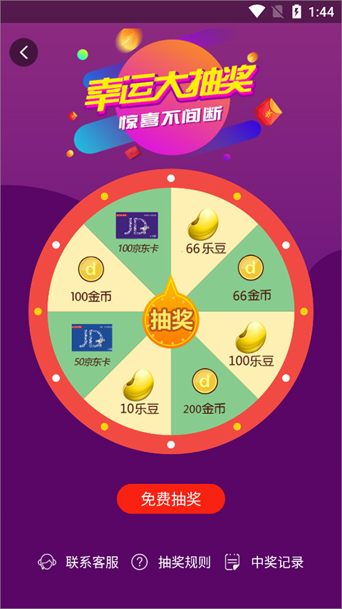 当乐游戏中心 当乐游戏中心