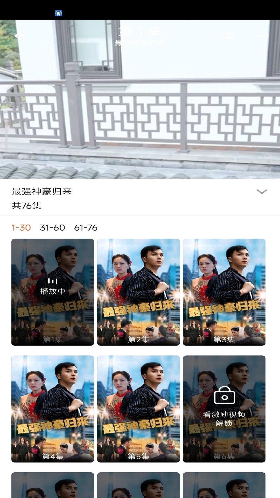 中科短剧