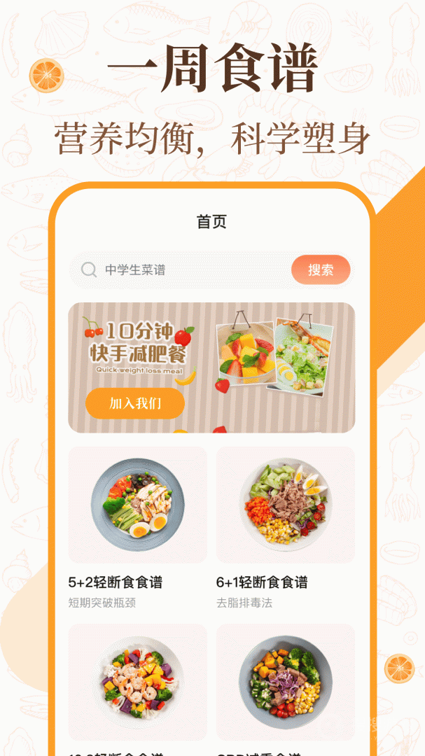 中华美食厨房菜谱