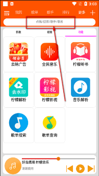 柠檬音乐