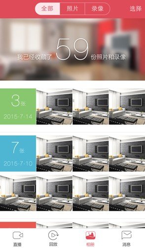 联想看家
