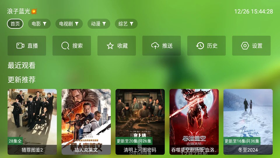 小浪观影