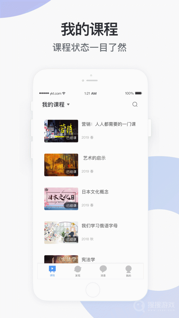 学堂云