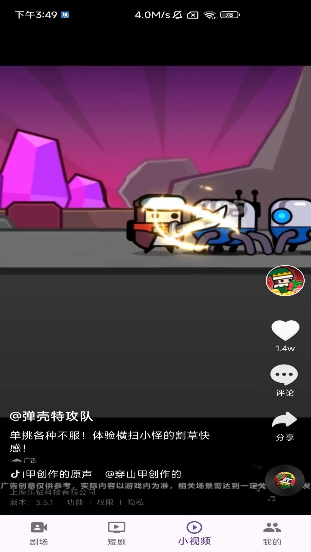 中科短剧