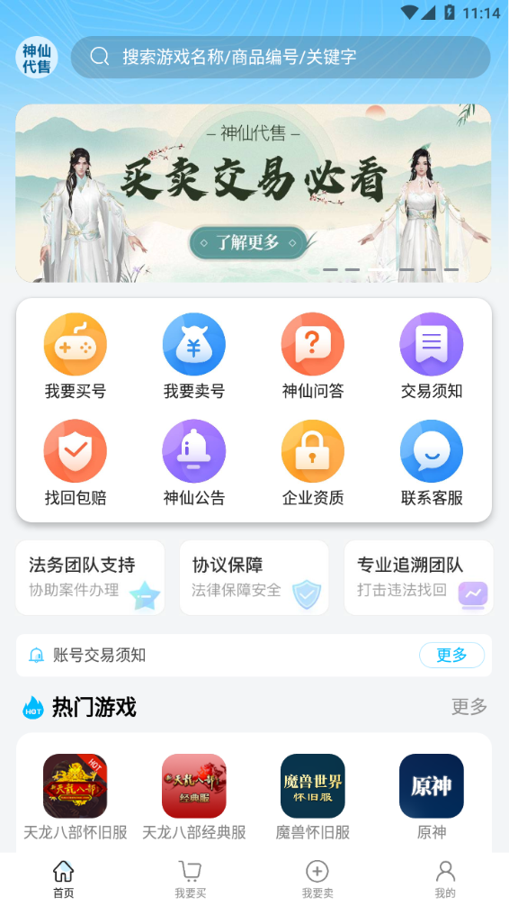 天龙八部怀旧服