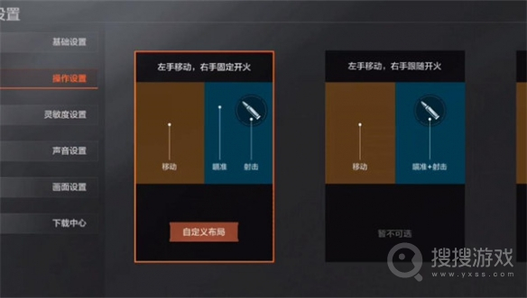 暗区突围