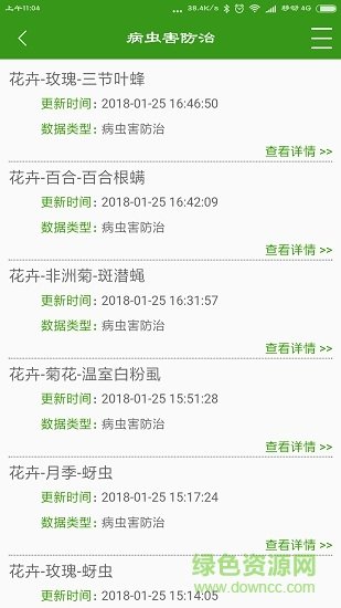 农事通