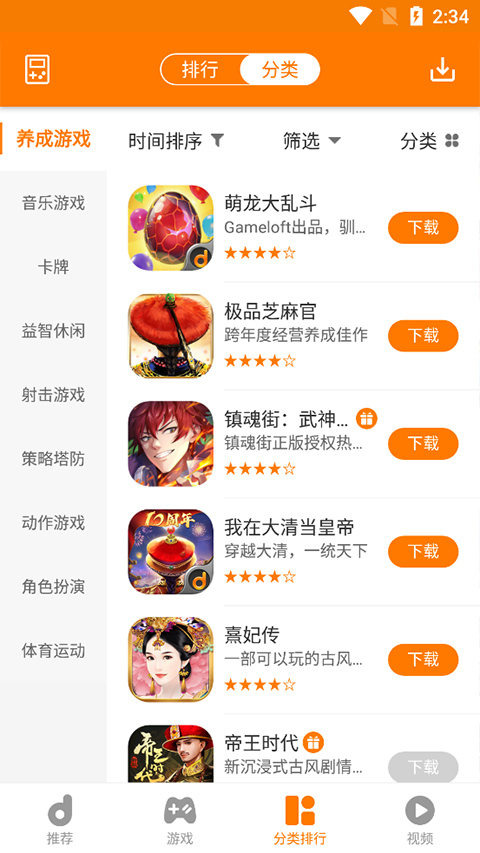 当乐游戏中心