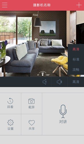 联想看家