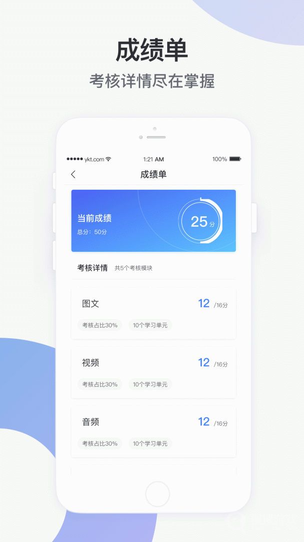 学堂云