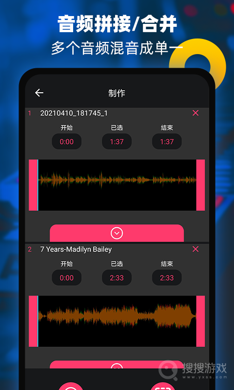 音频提取器编辑器