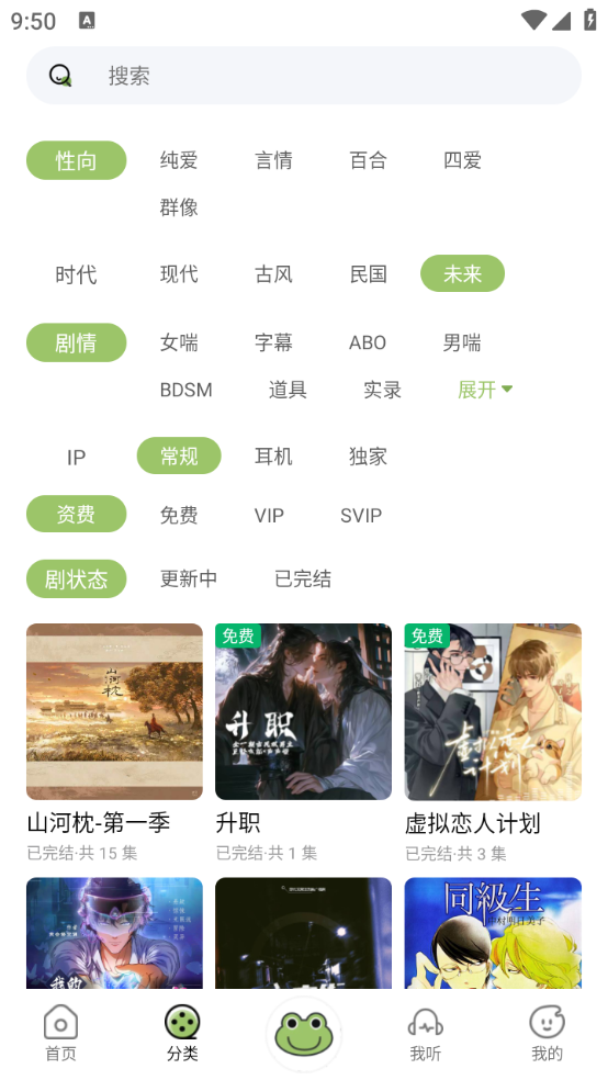 蛙趣fm