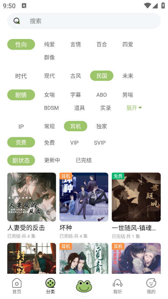 蛙趣fm
