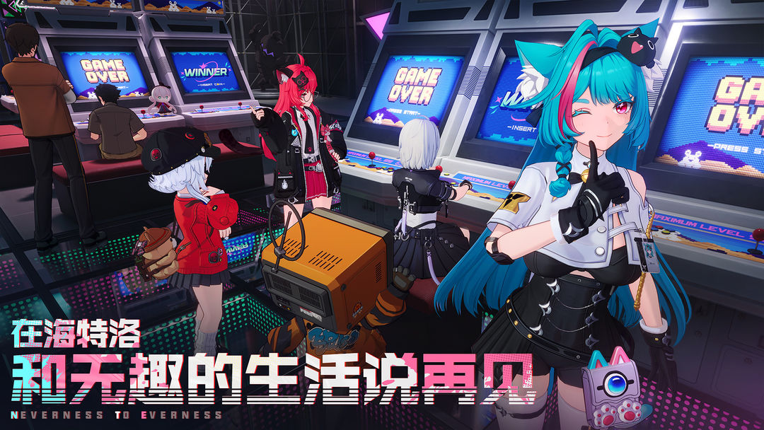 异环