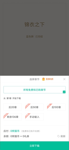 熊猫看书