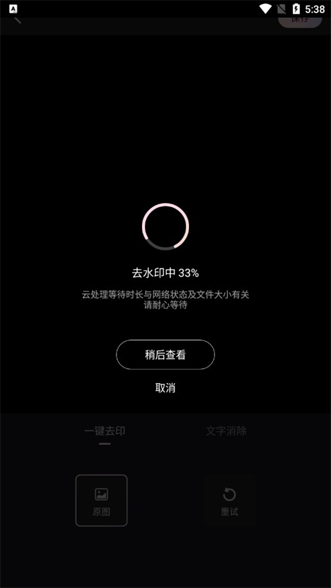 wink修图